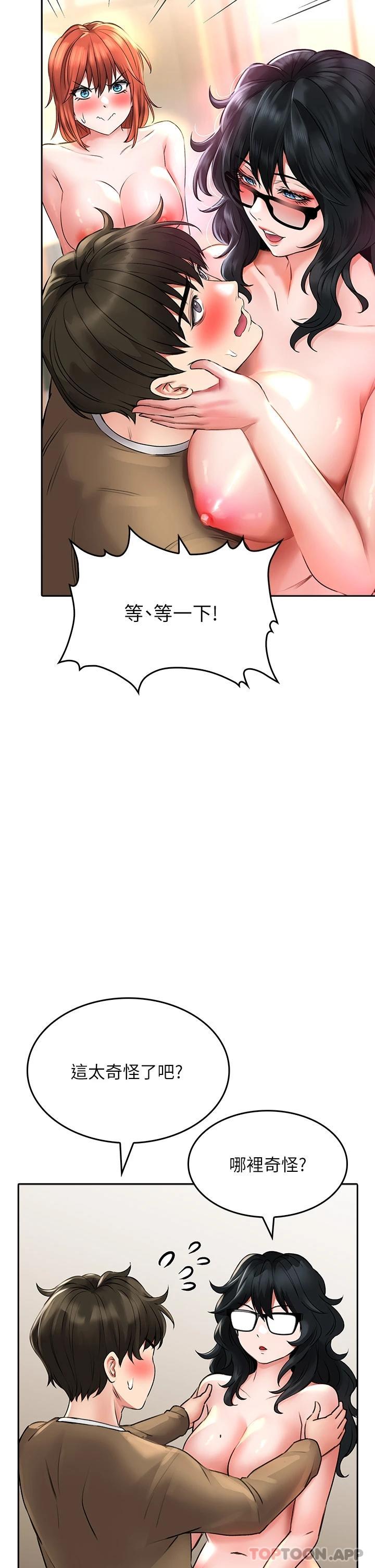 [韩国漫画] 小心你后面♥ 剧情,熟女人妻,巨乳大奶#[43P]-27