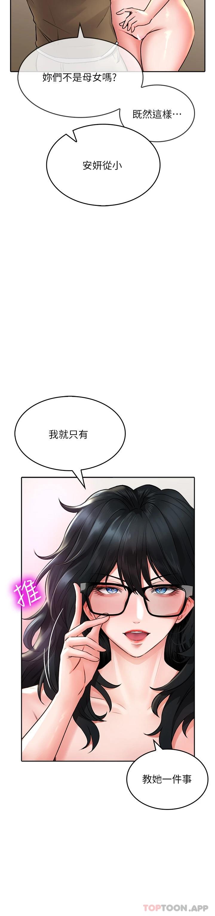 [韩国漫画] 小心你后面♥ 剧情,熟女人妻,巨乳大奶#[43P]-28