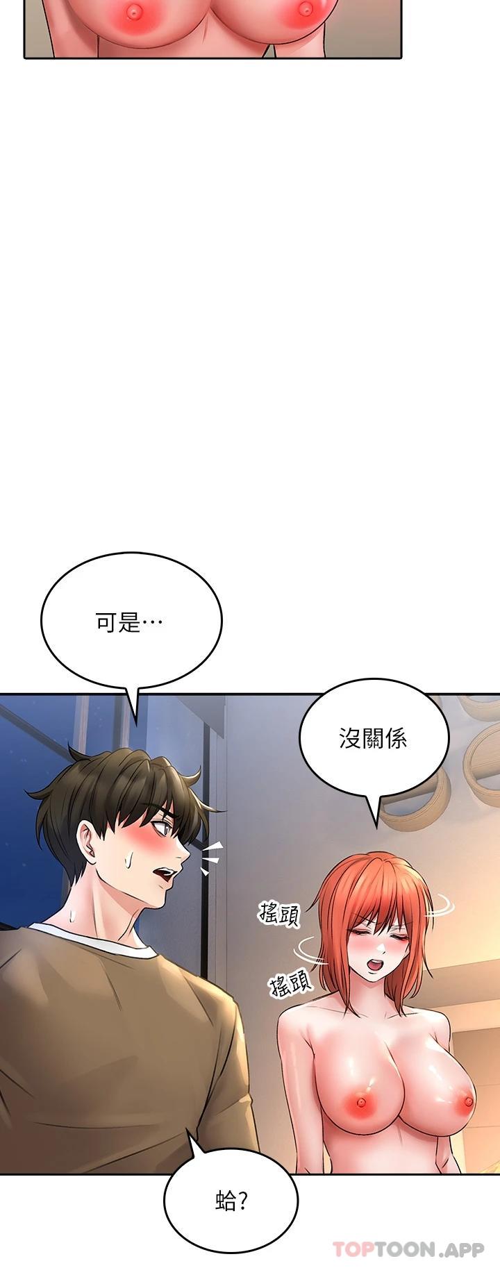 [韩国漫画] 小心你后面♥ 剧情,熟女人妻,巨乳大奶#[43P]-30