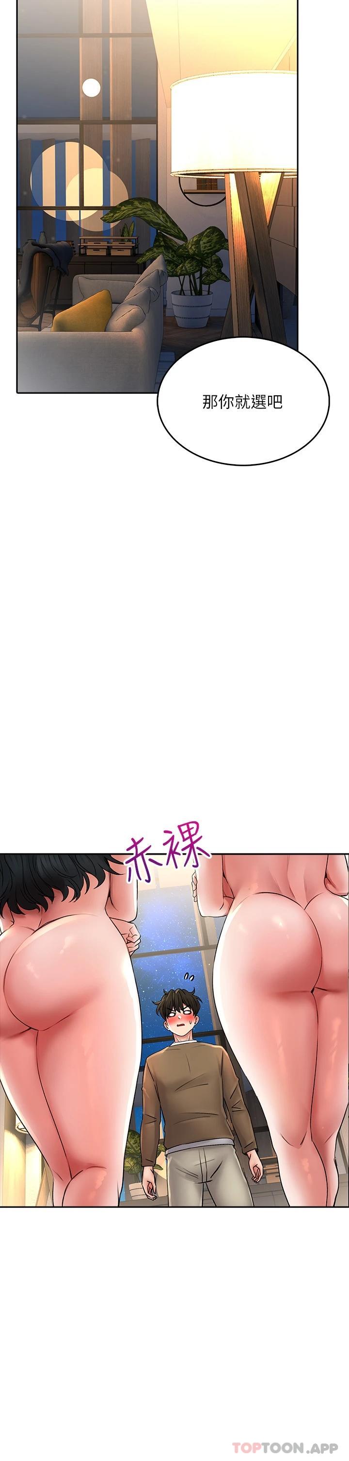 [韩国漫画] 小心你后面♥ 剧情,熟女人妻,巨乳大奶#[43P]-32
