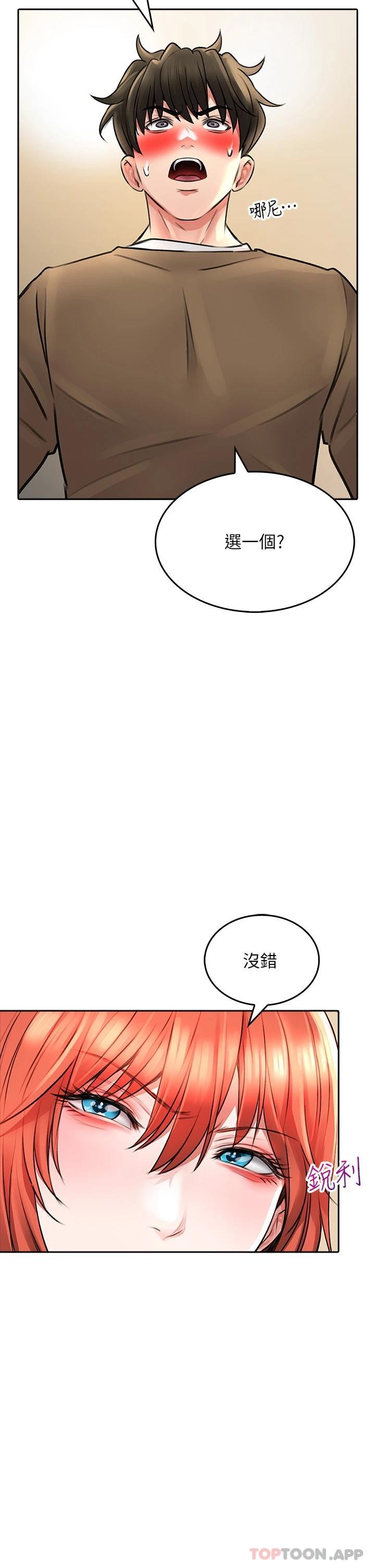 [韩国漫画] 小心你后面♥ 剧情,熟女人妻,巨乳大奶#[43P]-34