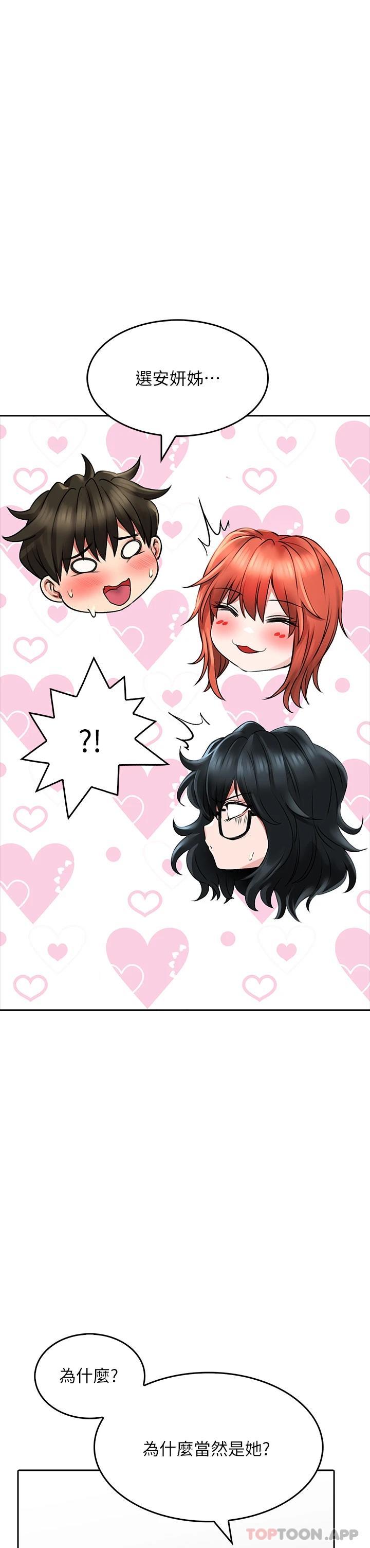 [韩国漫画] 小心你后面♥ 剧情,熟女人妻,巨乳大奶#[43P]-36