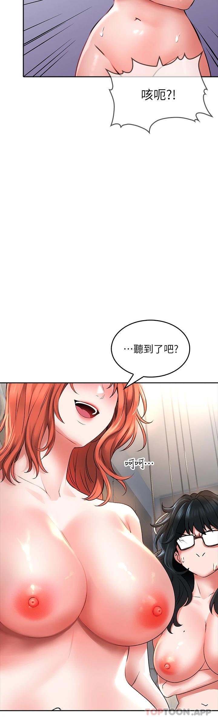 [韩国漫画] 小心你后面♥ 剧情,熟女人妻,巨乳大奶#[43P]-38