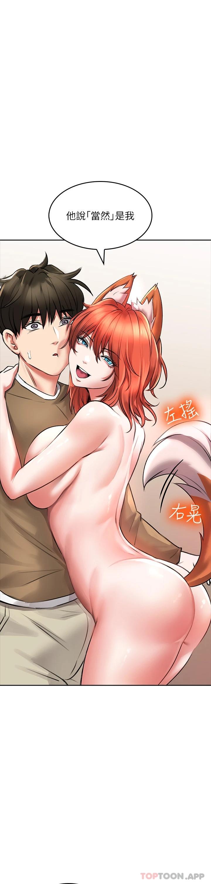 [韩国漫画] 小心你后面♥ 剧情,熟女人妻,巨乳大奶#[43P]-39