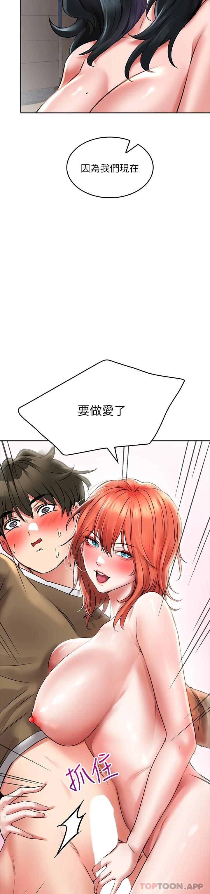 [韩国漫画] 小心你后面♥ 剧情,熟女人妻,巨乳大奶#[43P]-41