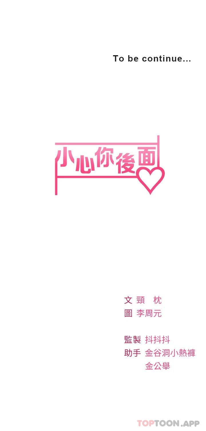 [韩国漫画] 小心你后面♥ 剧情,熟女人妻,巨乳大奶#[43P]-43