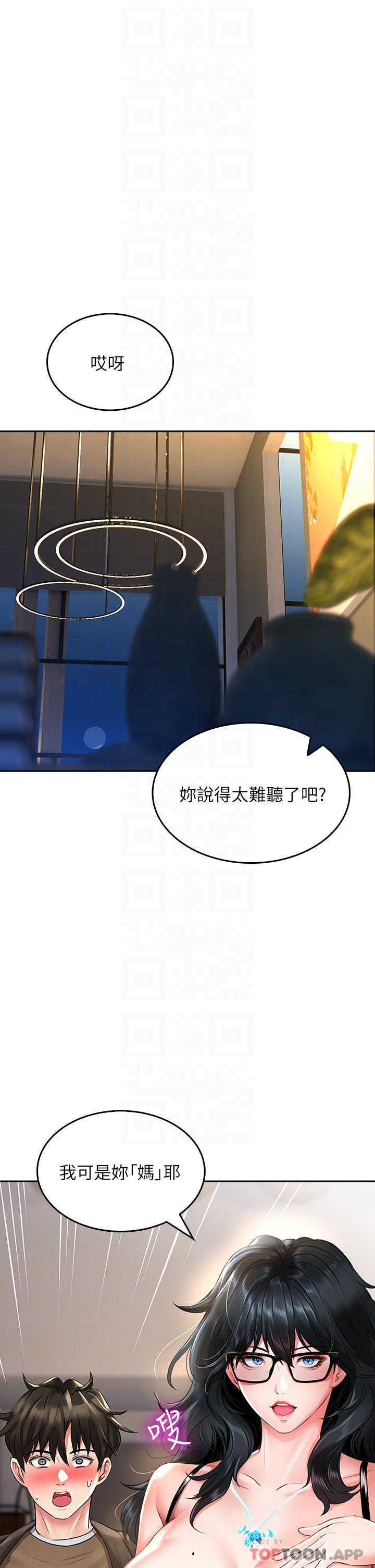 [韩国漫画] 小心你后面♥ 剧情,熟女人妻,巨乳大奶#[43P]-6