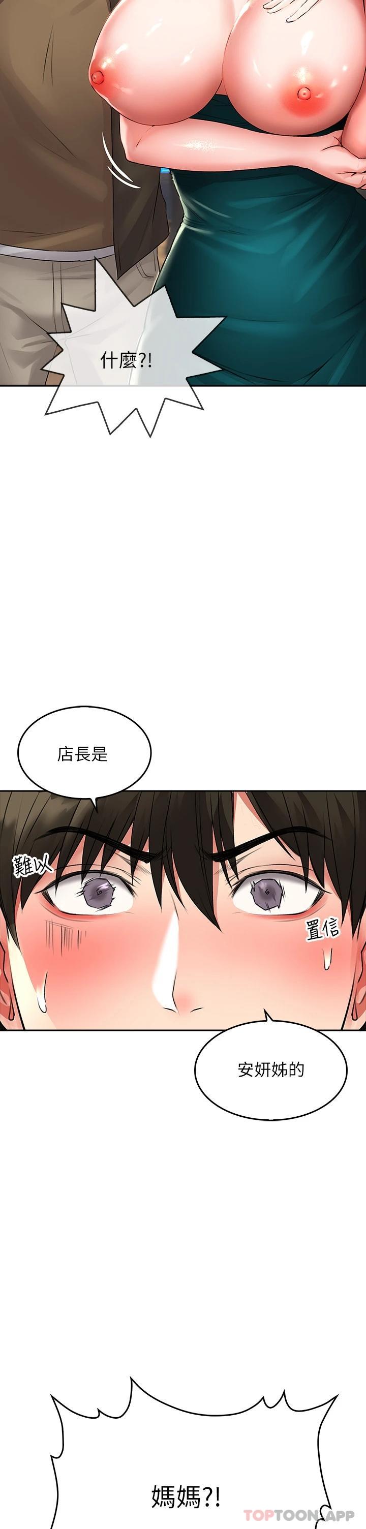 [韩国漫画] 小心你后面♥ 剧情,熟女人妻,巨乳大奶#[43P]-7