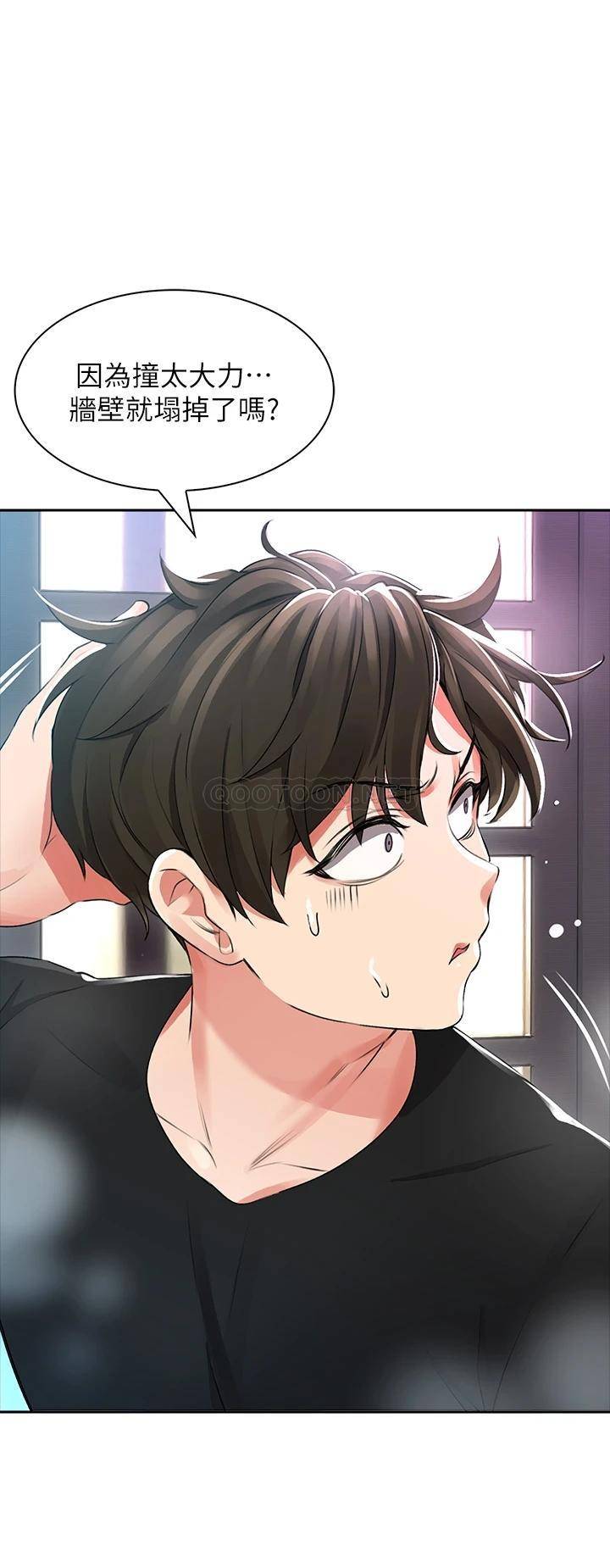 [韩国漫画] 小心你后面♥ 剧情,熟女人妻,巨乳大奶#[62P]-1