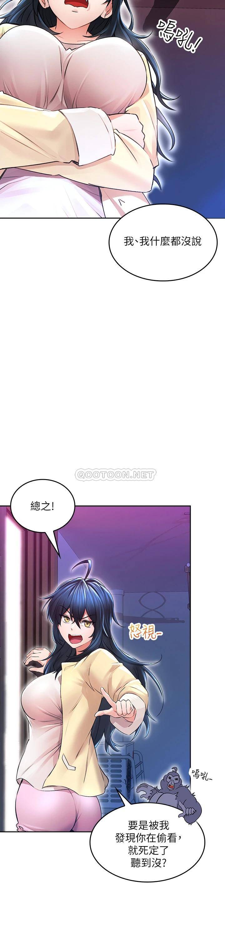 [韩国漫画] 小心你后面♥ 剧情,熟女人妻,巨乳大奶#[62P]-40