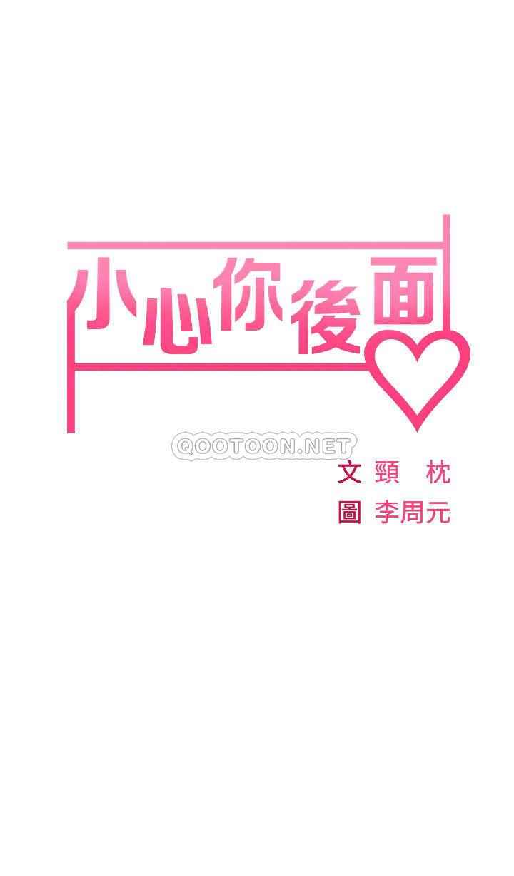 [韩国漫画] 小心你后面♥ 剧情,熟女人妻,巨乳大奶#[62P]-6