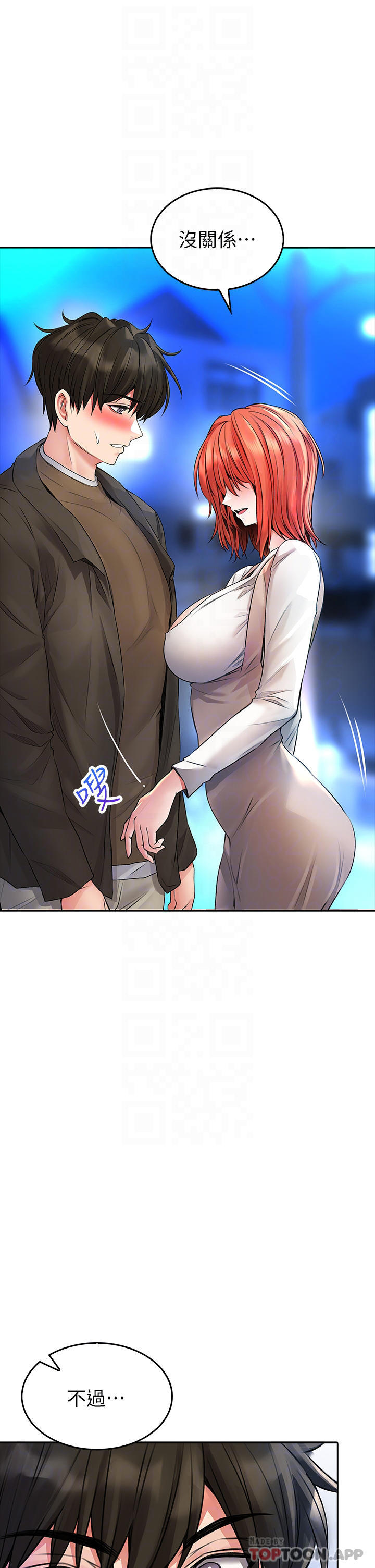 [Manhwa] Be careful behind you♥ Plot, mature woman, big breasts#[39P]-12