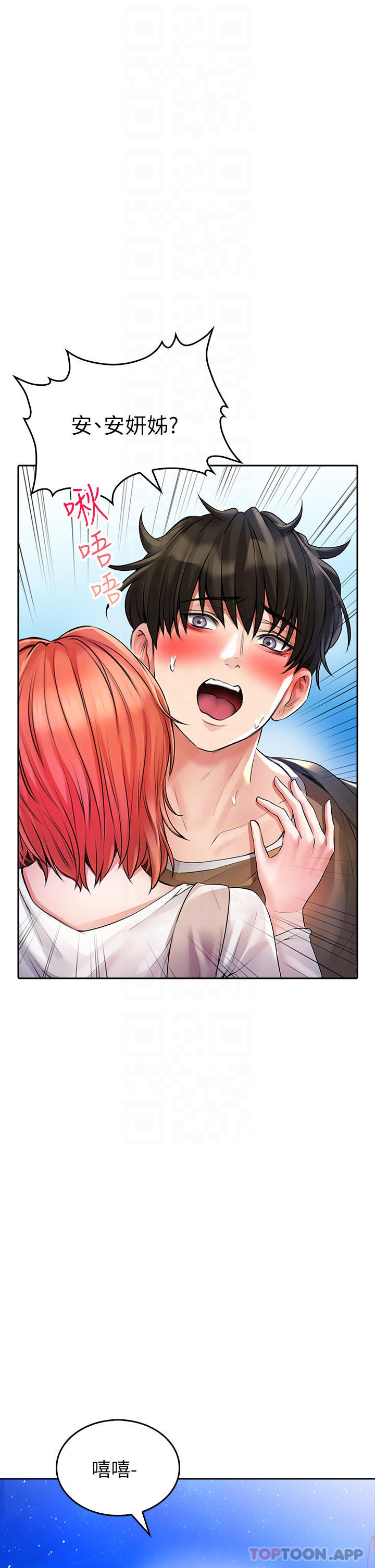 [Manhwa] Be careful behind you♥ Plot, mature woman, big breasts#[39P]-14