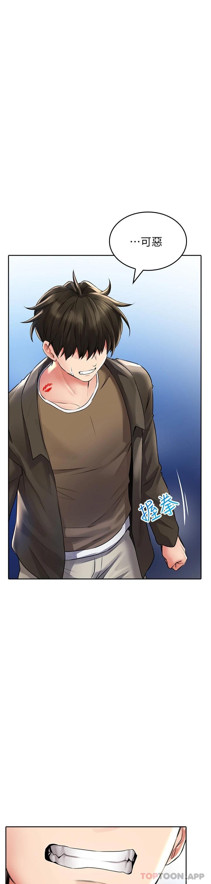 [Manhwa] Be careful behind you♥ Plot, mature woman, big breasts#[39P]-19