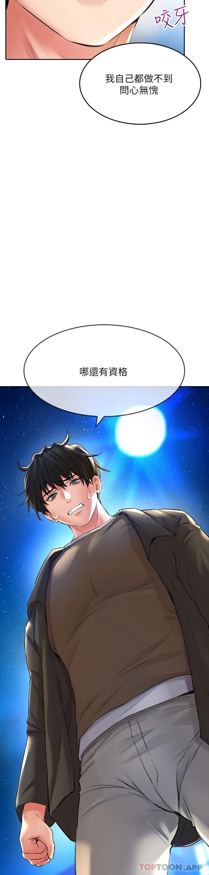 [Manhwa] Be careful behind you♥ Plot, mature woman, big breasts#[39P]-20