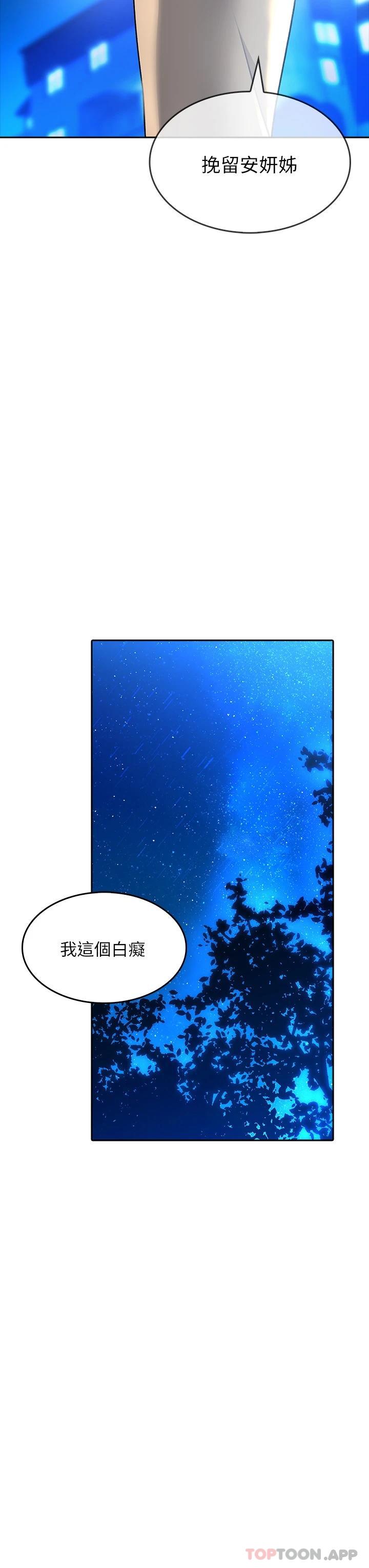 [Manhwa] Be careful behind you♥ Plot, mature woman, big breasts#[39P]-21