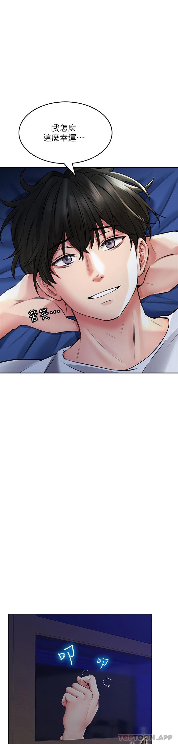 [Manhwa] Be careful behind you♥ Plot, mature woman, big breasts#[39P]-24