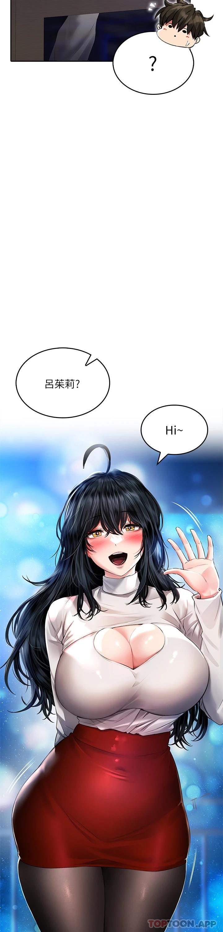 [Manhwa] Be careful behind you♥ Plot, mature woman, big breasts#[39P]-25