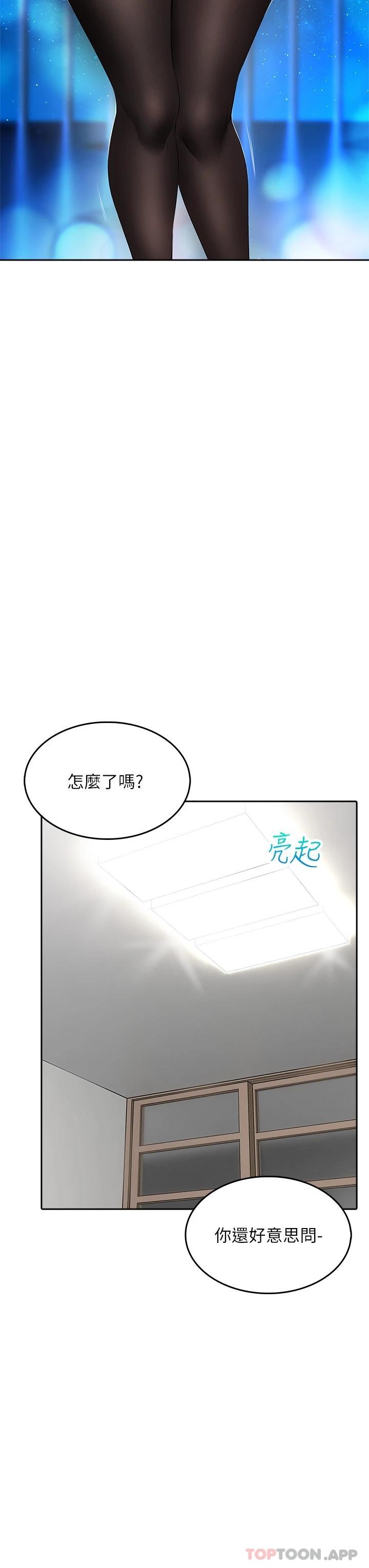 [Manhwa] Be careful behind you♥ Plot, mature woman, big breasts#[39P]-26