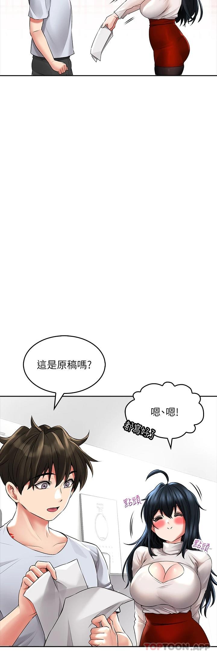 [Manhwa] Be careful behind you♥ Plot, mature woman, big breasts#[39P]-28