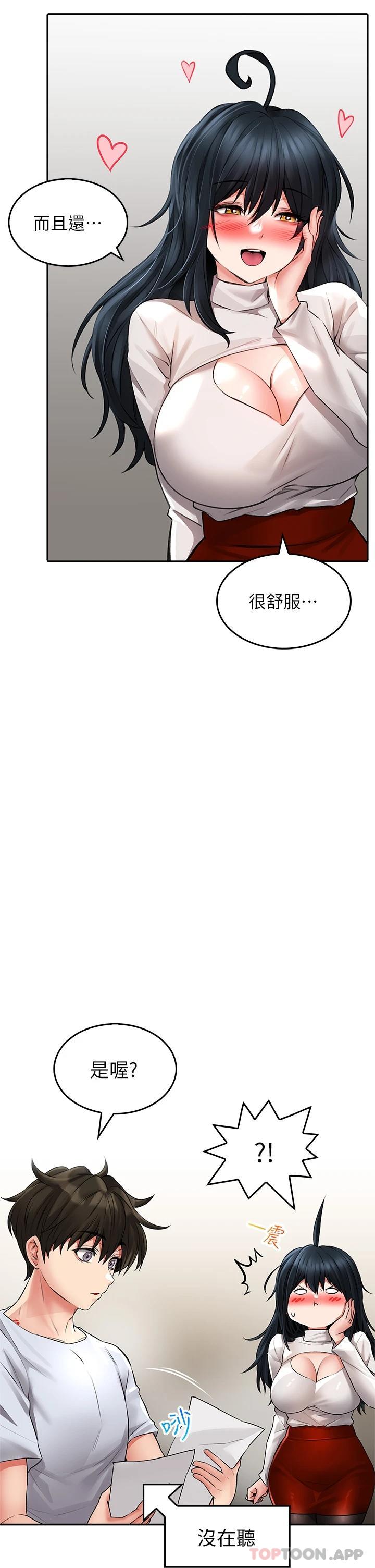 [Manhwa] Be careful behind you♥ Plot, mature woman, big breasts#[39P]-30