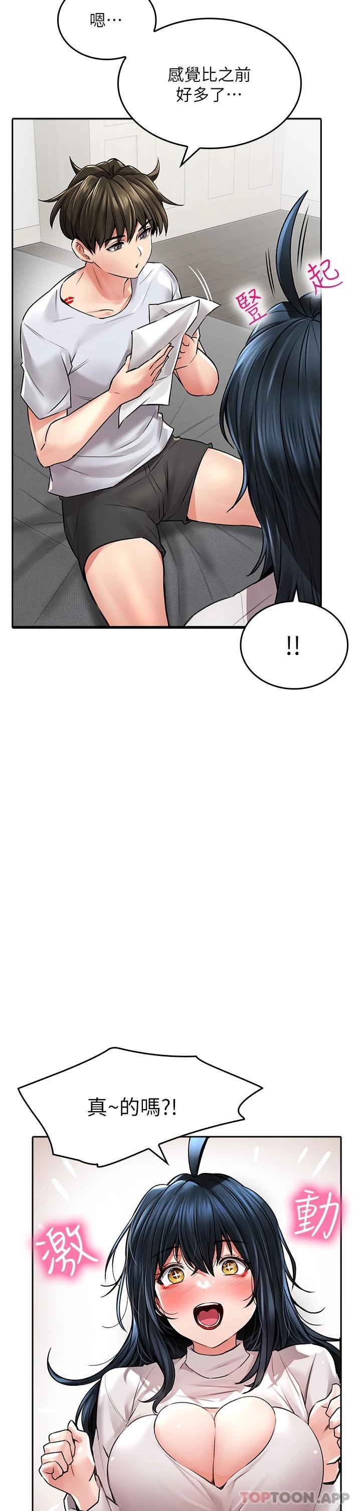 [Manhwa] Be careful behind you♥ Plot, mature woman, big breasts#[39P]-32
