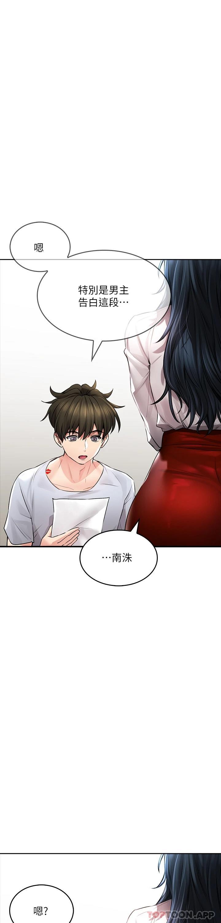 [Manhwa] Be careful behind you♥ Plot, mature woman, big breasts#[39P]-34