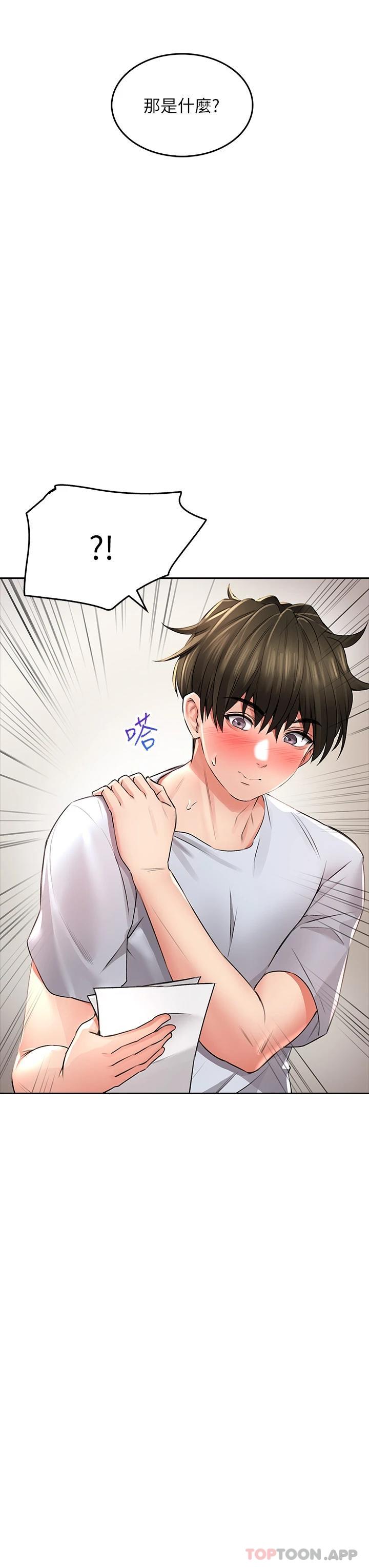 [Manhwa] Be careful behind you♥ Plot, mature woman, big breasts#[39P]-36