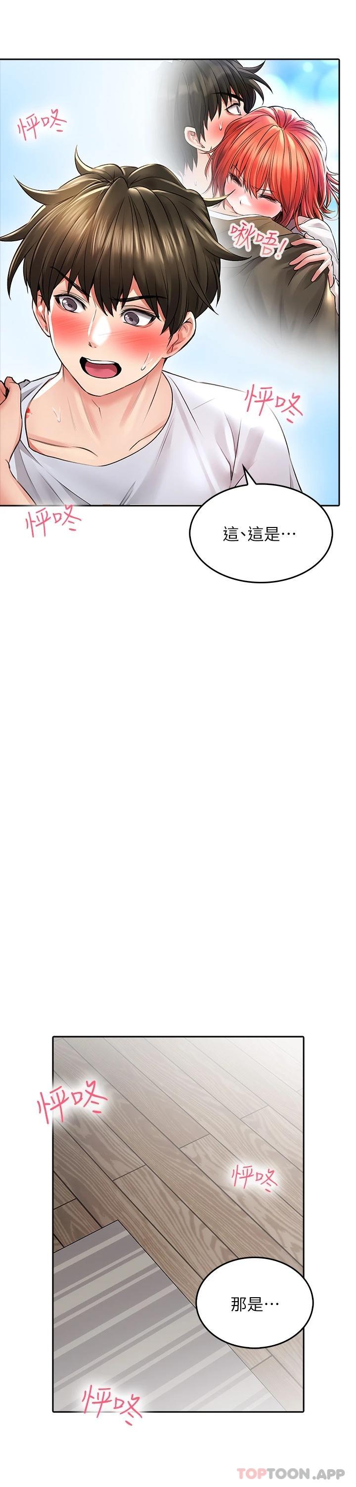 [Manhwa] Be careful behind you♥ Plot, mature woman, big breasts#[39P]-37
