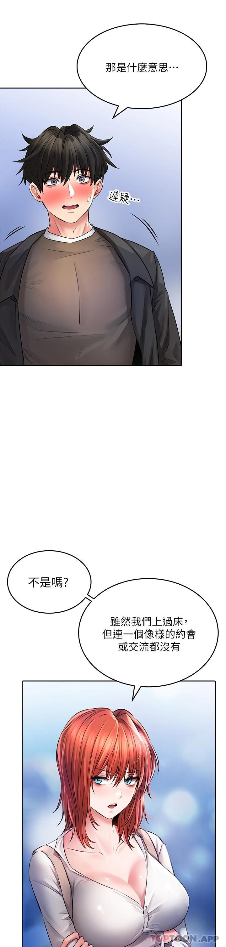 [Manhwa] Be careful behind you♥ Plot, mature woman, big breasts#[39P]-5