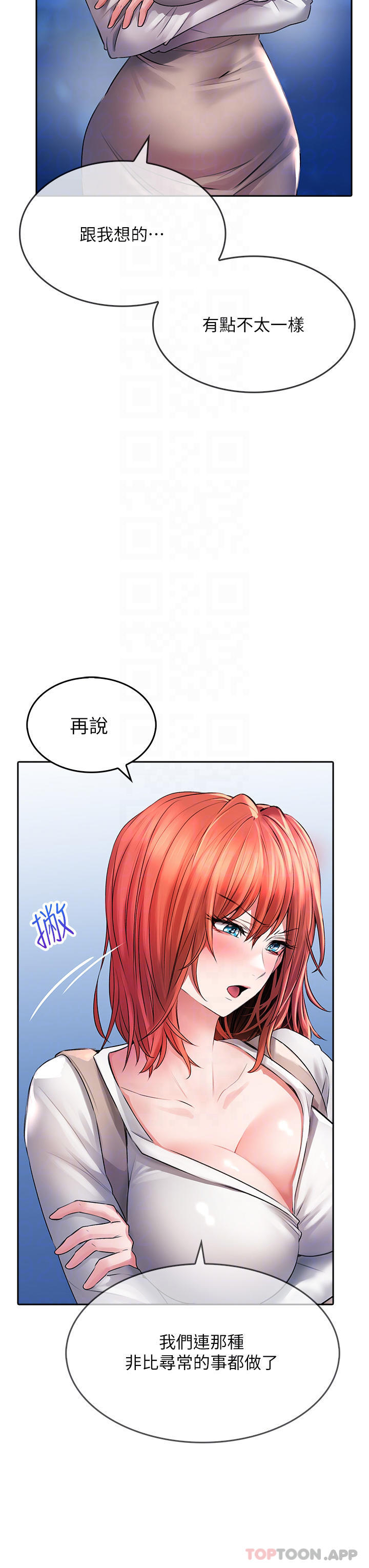 [Manhwa] Be careful behind you♥ Plot, mature woman, big breasts#[39P]-6