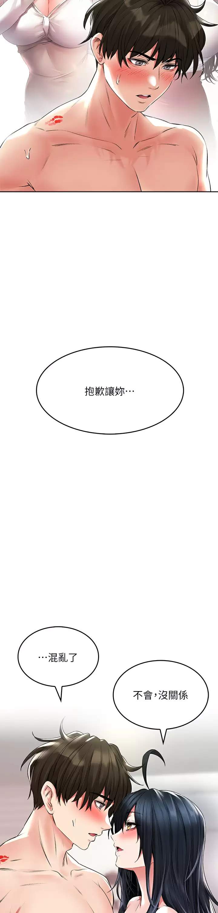 [韩国漫画] 小心你后面♥ 剧情,熟女人妻,巨乳大奶#[47P]-26