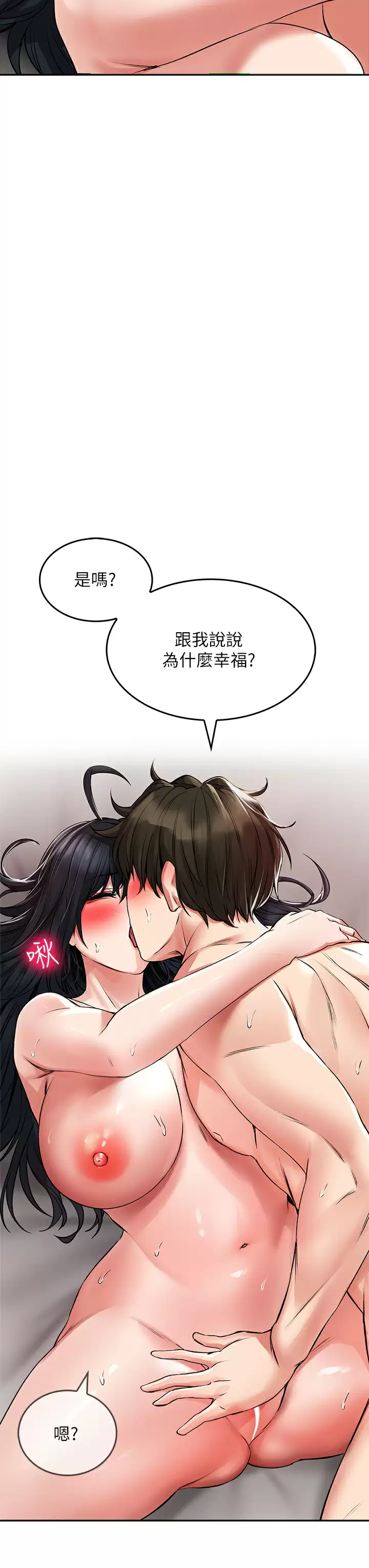 [韩国漫画] 小心你后面♥ 剧情,熟女人妻,巨乳大奶#[47P]-35