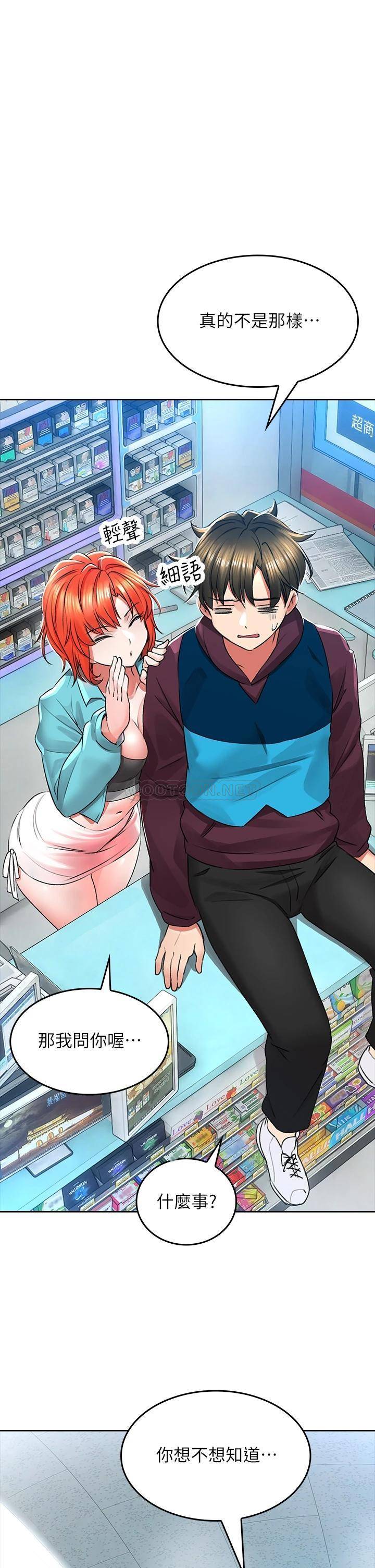 [Manhwa] Be careful behind you♥ Plot, mature woman, big breasts#[64P]-1