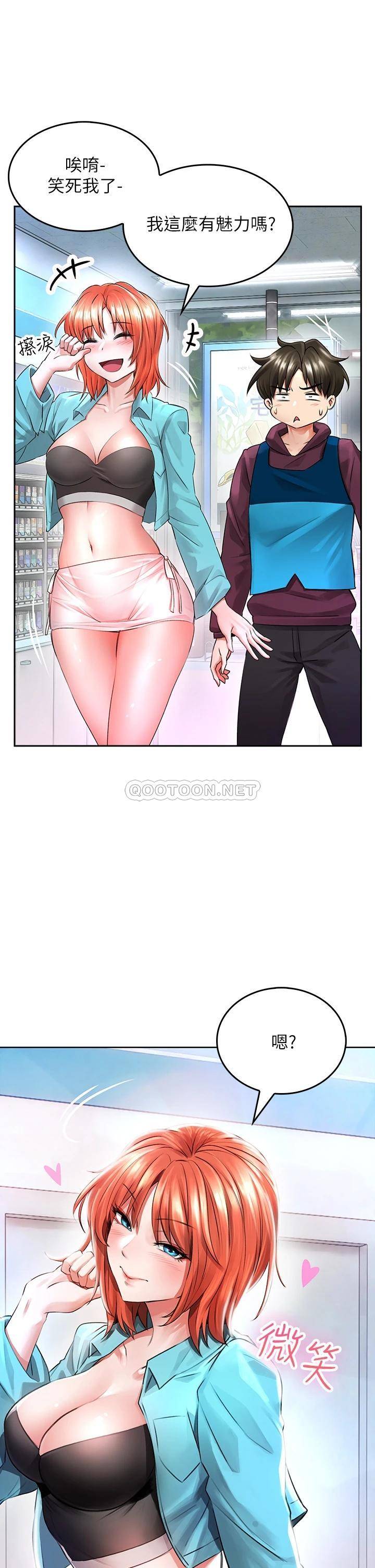 [Manhwa] Be careful behind you♥ Plot, mature woman, big breasts#[64P]-15