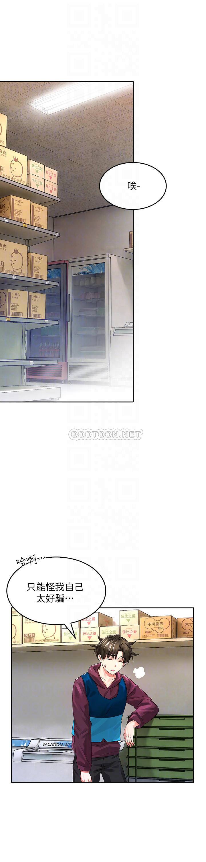 [Manhwa] Be careful behind you♥ Plot, mature woman, big breasts#[64P]-18