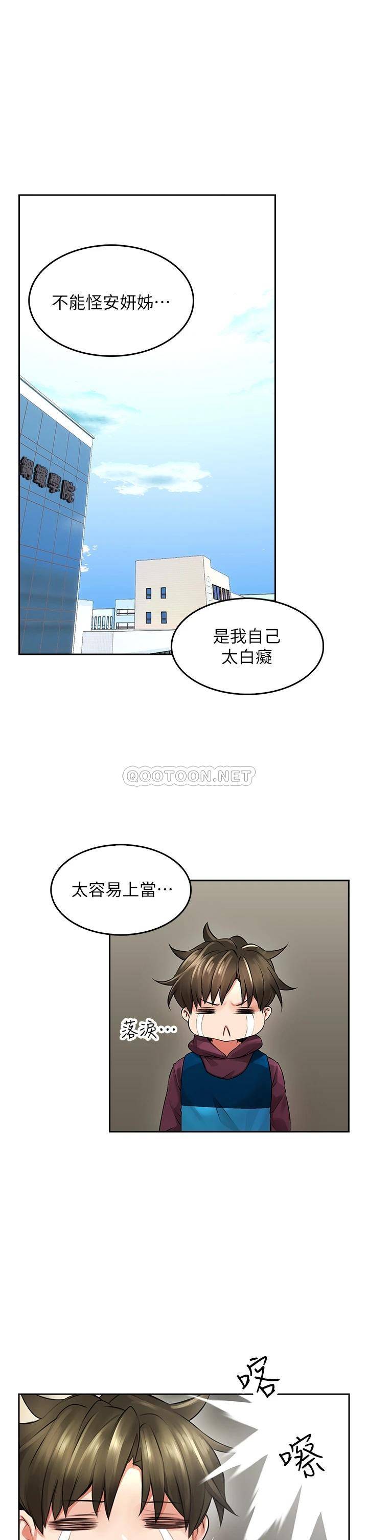 [Manhwa] Be careful behind you♥ Plot, mature woman, big breasts#[64P]-24