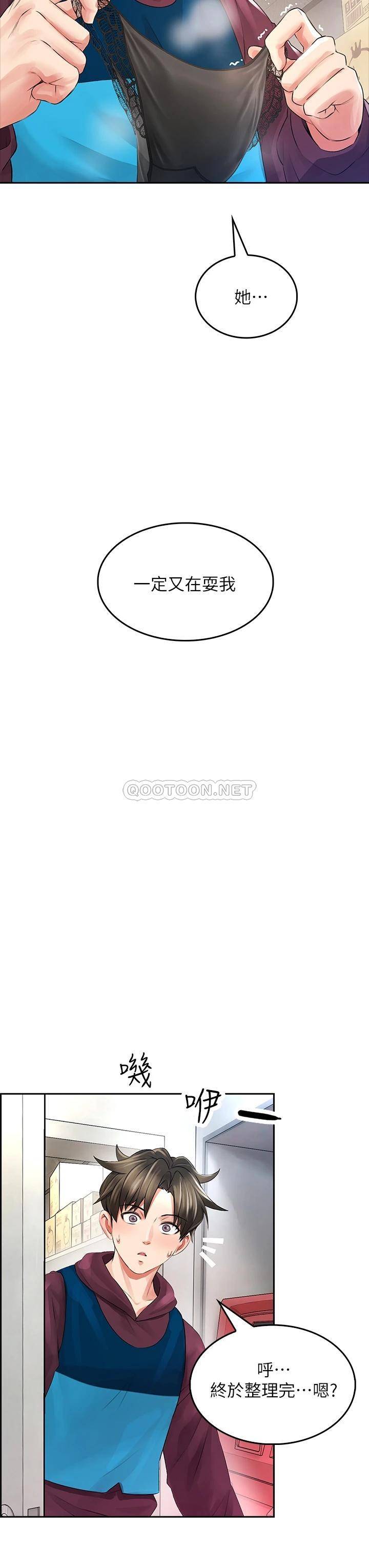 [Manhwa] Be careful behind you♥ Plot, mature woman, big breasts#[64P]-34