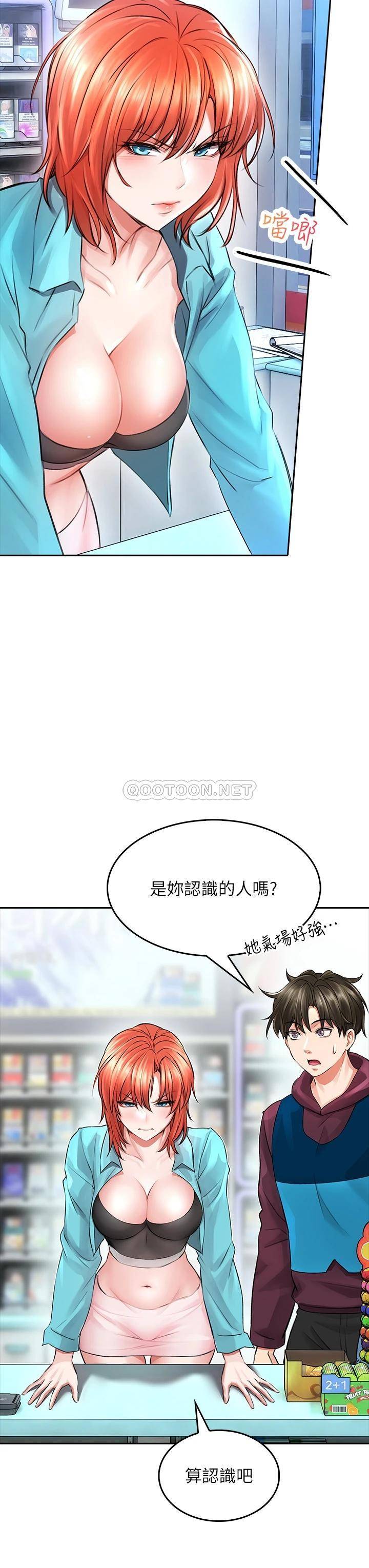 [Manhwa] Be careful behind you♥ Plot, mature woman, big breasts#[64P]-44