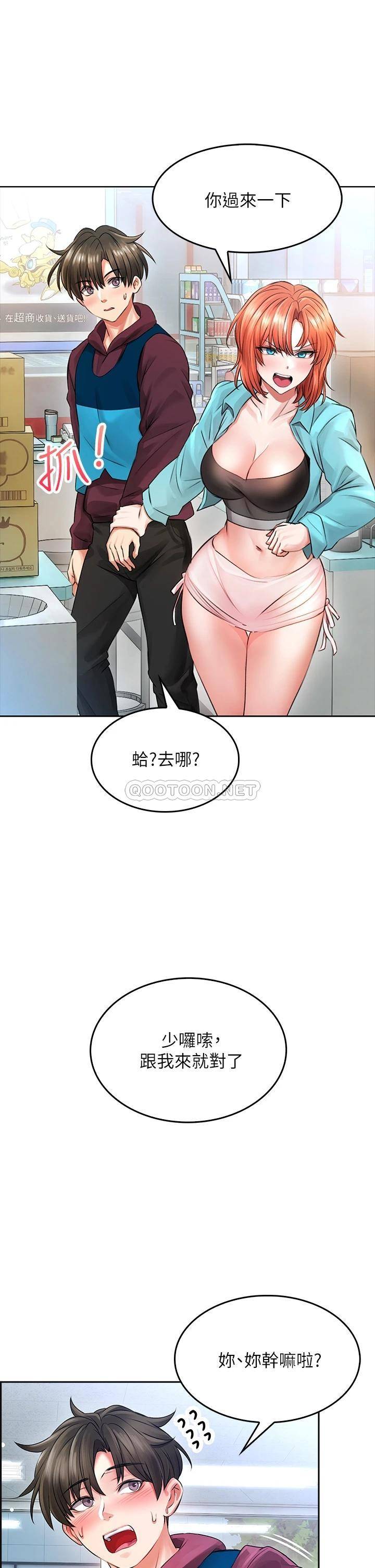 [Manhwa] Be careful behind you♥ Plot, mature woman, big breasts#[64P]-46
