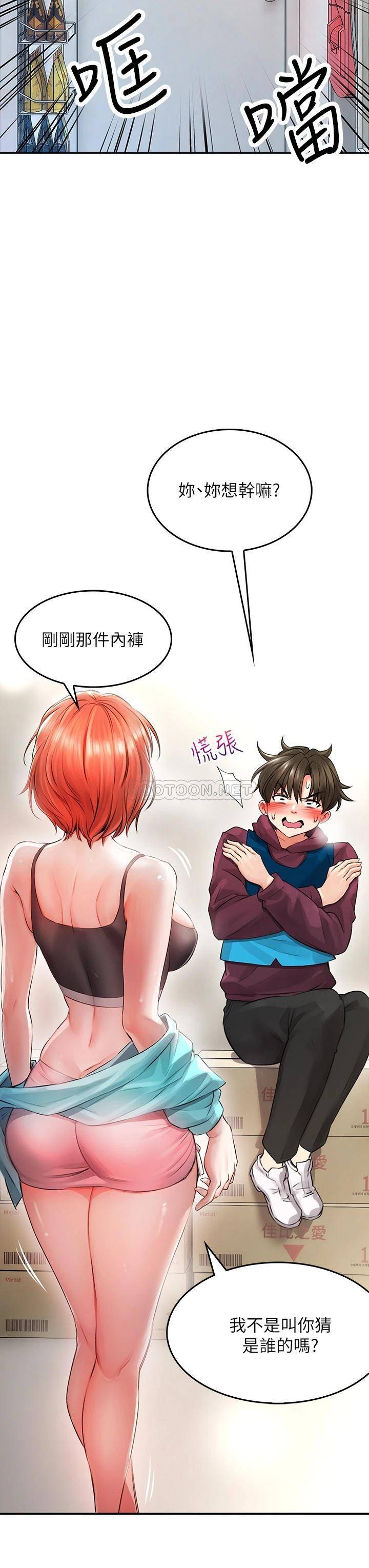 [Manhwa] Be careful behind you♥ Plot, mature woman, big breasts#[64P]-48