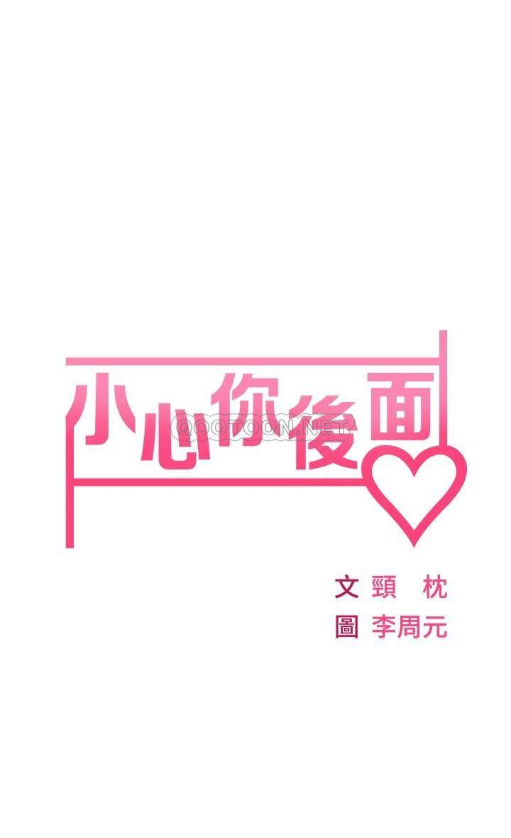 [Manhwa] Be careful behind you♥ Plot, mature woman, big breasts#[64P]-5