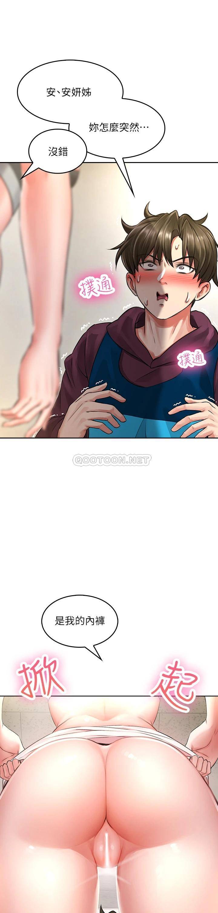 [Manhwa] Be careful behind you♥ Plot, mature woman, big breasts#[64P]-51