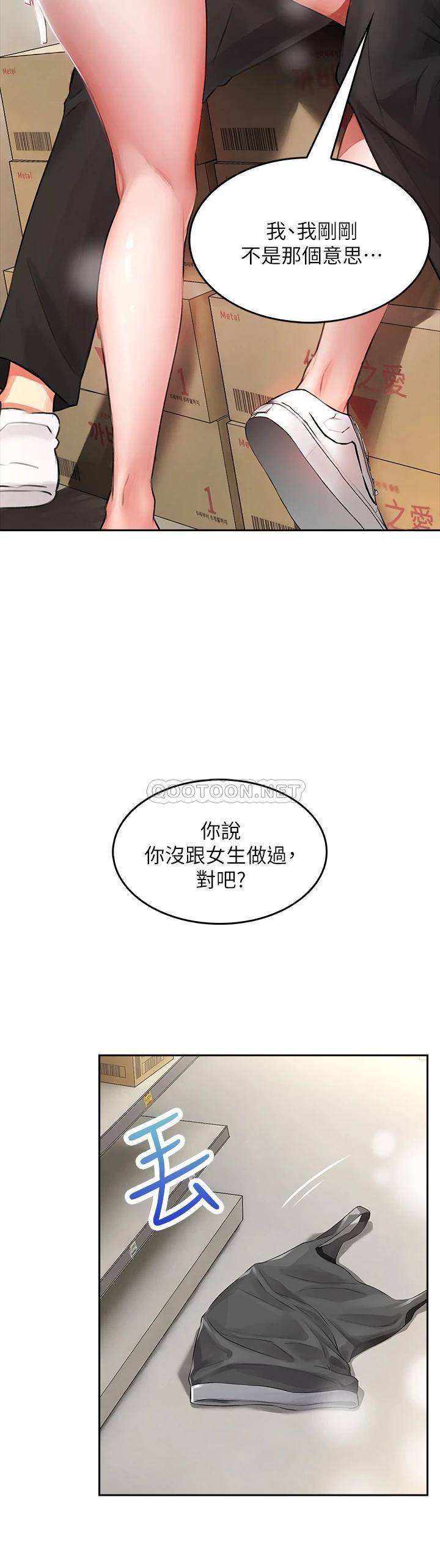 [Manhwa] Be careful behind you♥ Plot, mature woman, big breasts#[64P]-53