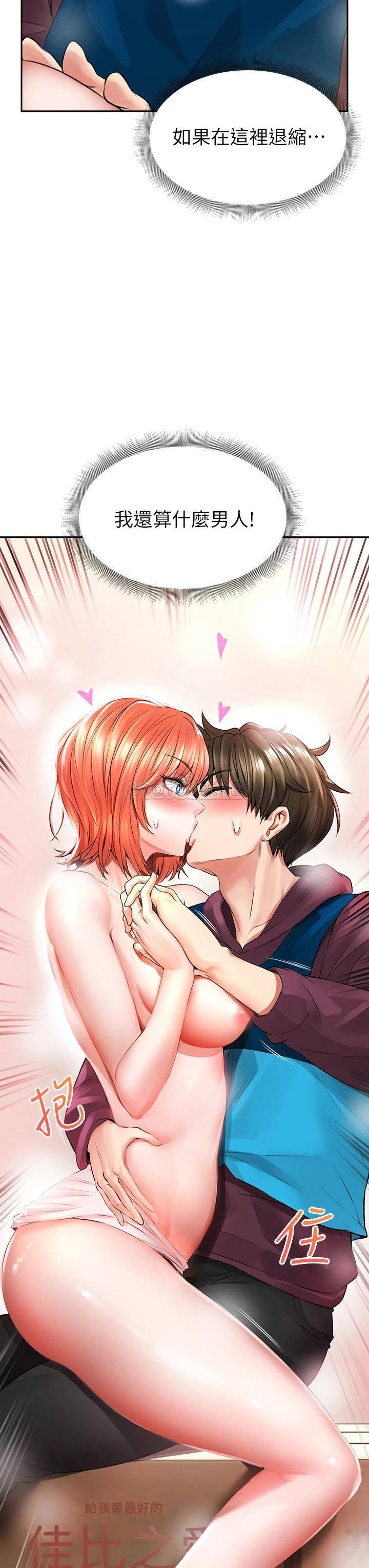 [Manhwa] Be careful behind you♥ Plot, mature woman, big breasts#[64P]-62