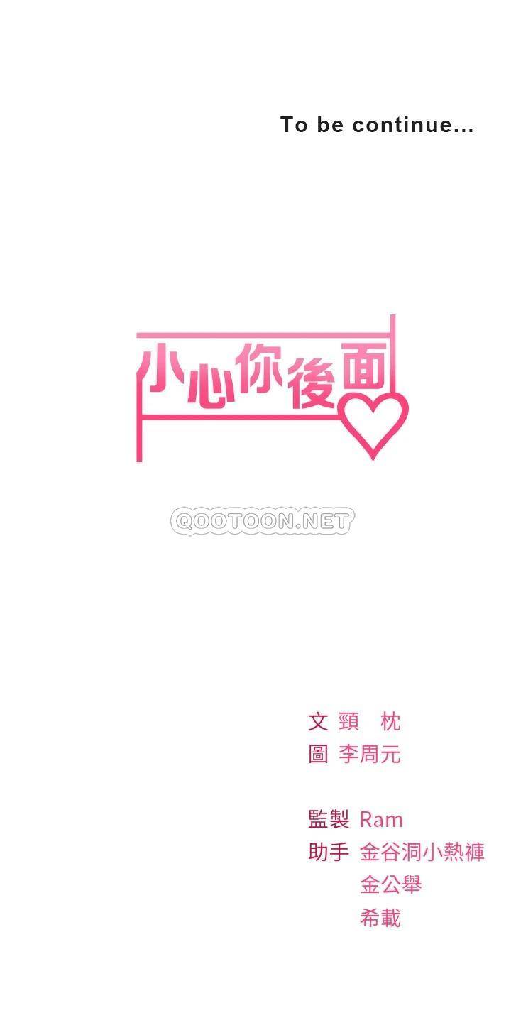 [Manhwa] Be careful behind you♥ Plot, mature woman, big breasts#[64P]-64