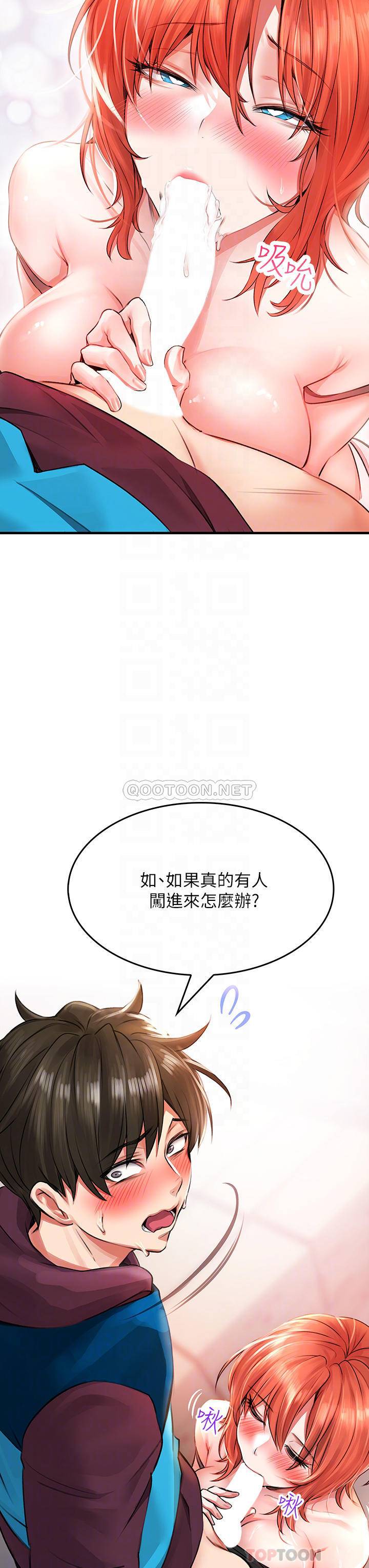 [Manhwa] Be careful behind you♥ Plot, mature woman, big breasts#[58P]-10