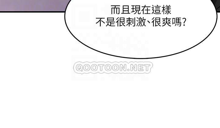 [Manhwa] Be careful behind you♥ Plot, mature woman, big breasts#[58P]-12