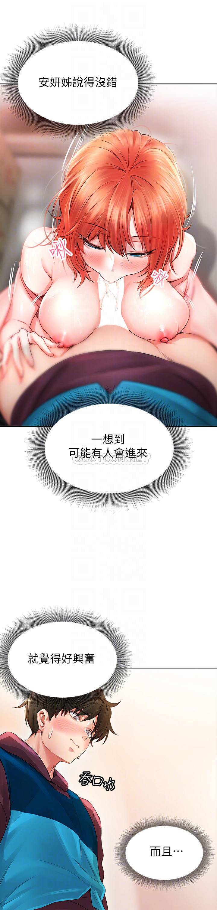 [Manhwa] Be careful behind you♥ Plot, mature woman, big breasts#[58P]-16