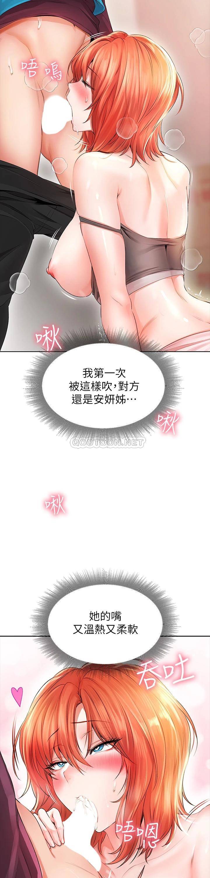 [Manhwa] Be careful behind you♥ Plot, mature woman, big breasts#[58P]-17